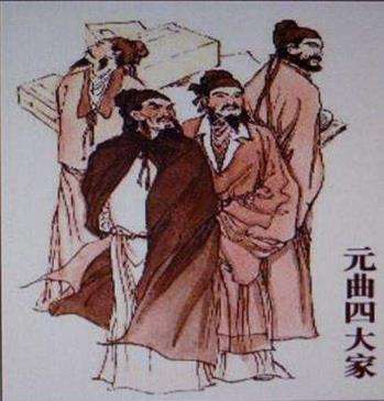 元曲四大家