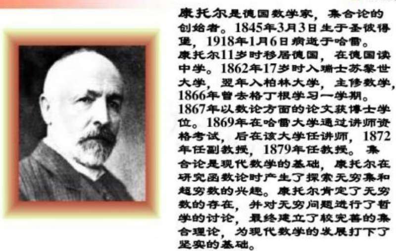 康托尔集