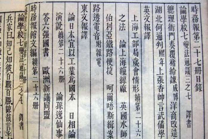 八股文