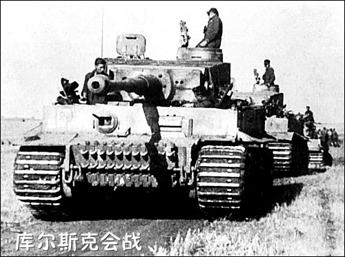 库尔斯克会战