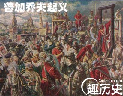 普加乔夫起义