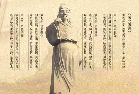 河东裴氏