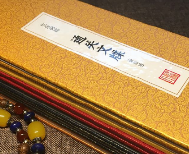 通关文牒