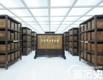 四库全书