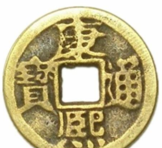 方孔钱