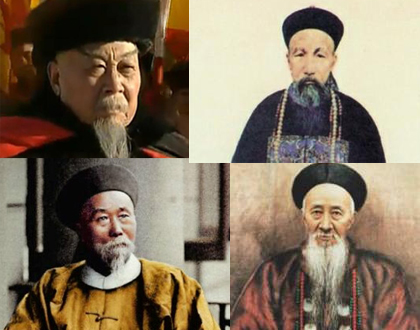 晚清四大名臣