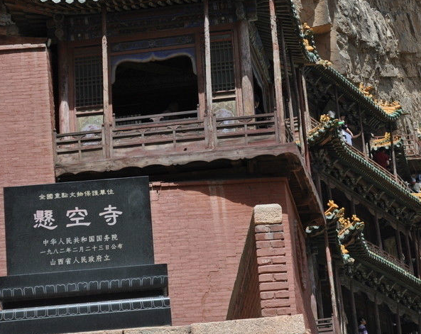 悬空寺