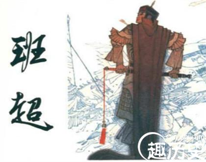 班超再通西域