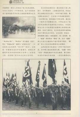 苏捷什卡战役