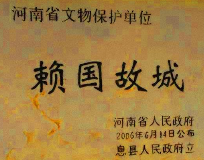赖国