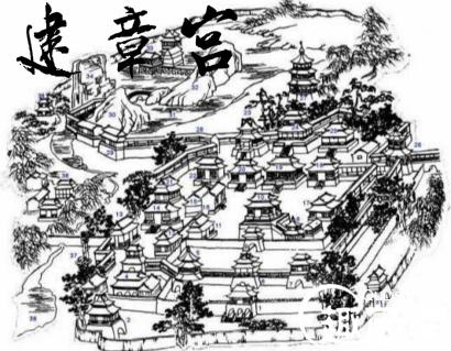 建章宫
