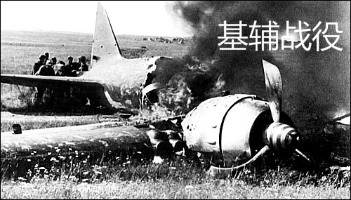 基辅战役