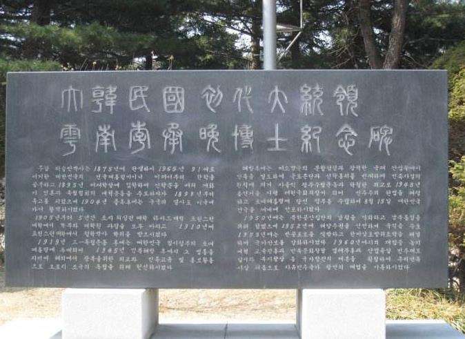 死六臣