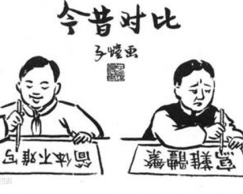 汉字简化