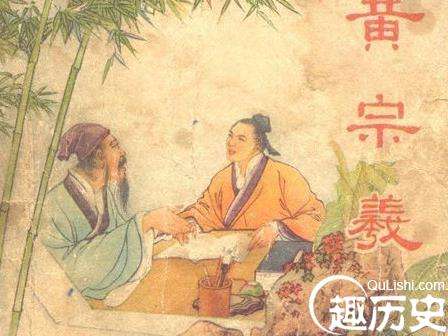 黄宗羲定律