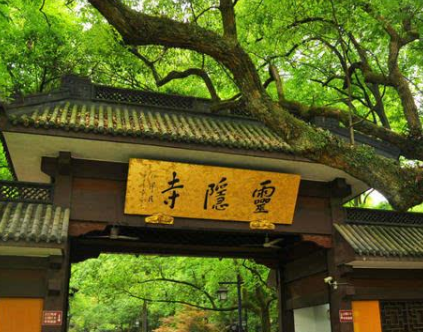 灵隐寺