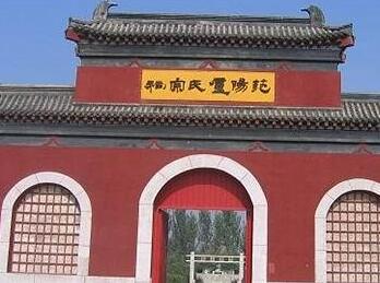 范阳卢氏