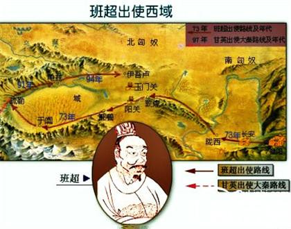 班超经营西域