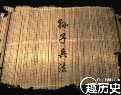 孙子兵法
