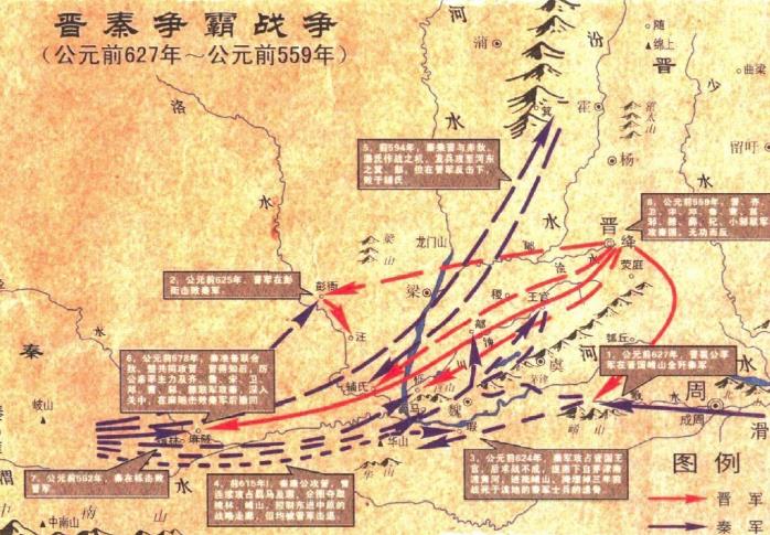晋秦争霸战争