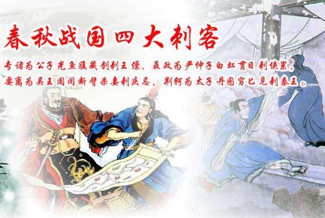 四大刺客
