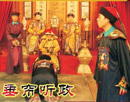 十大垂帘听政太后