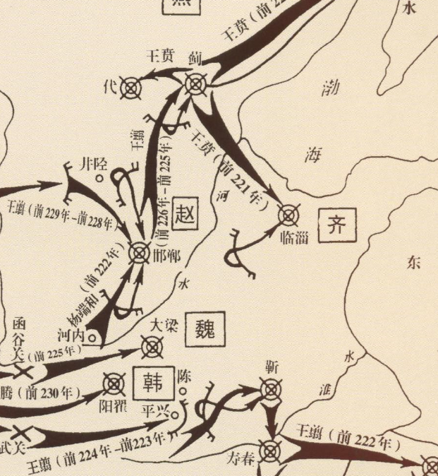 秦灭赵之战