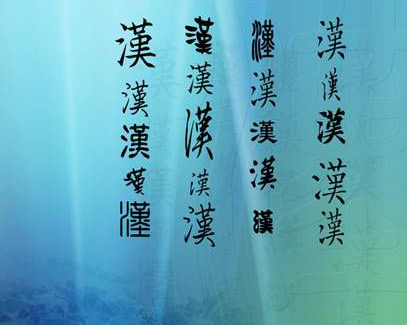 语素文字