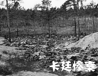 卡廷惨案