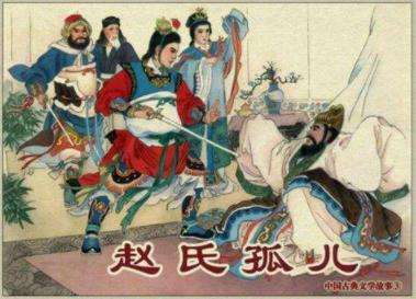 元杂剧四大悲剧