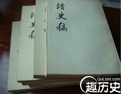 清史稿