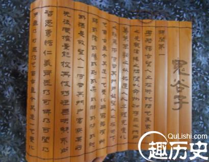 《鬼谷子》