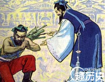 负荆请罪